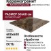 NAXOS Rhapsody Brown Wave Lev Ret 60x60 117462