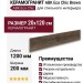 ABK Eco Chic Brown 20x120 PF60004941