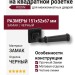 Дверная ручка на квадратной розетке HA233RO17 AL6 RODIN, материал Замак, отделка Черный, 151*52*67 мм