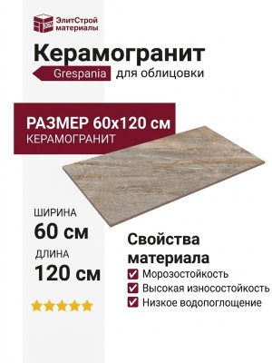 Grespania Indiana Multicolor 60x120 44IN99R