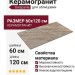 Grespania Indiana Multicolor 60x120 44IN99R