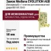 Замок Mediana EVOLUTION AGB (бесшумный) c 1 ключом для межкомнатной двери B01101.50.03, материал Сталь, отделка Латунь