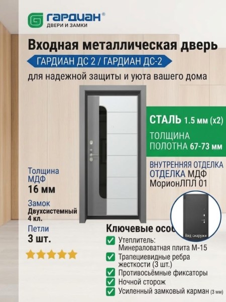 Входная металлическая дверь ДС 2  12/22 Спарта К 02