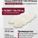 Овчина SHEEPSKIN 150x190 Белая