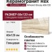 Rex Ceramiche Eccentric Luxe Almond Glossy 60x120 778838