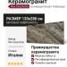Rex Ceramiche Prexious Of Rex Dream Arabesque Matte 120x280 757732