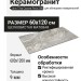 Jano Tiles Casone Perla Silk 60x120 CASONE PERLA