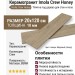 Imola Crew Honey CR HON 2012 BSRM 20x120 CRHON2012BSRM