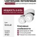 Светильник потолочный FOCUS 2 8.40 W DIM