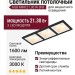 Светильник потолочный KUB MINI 21.30 W 3FB