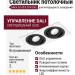 Светильник потолочный MIKA 30.40 B 2FW DALI