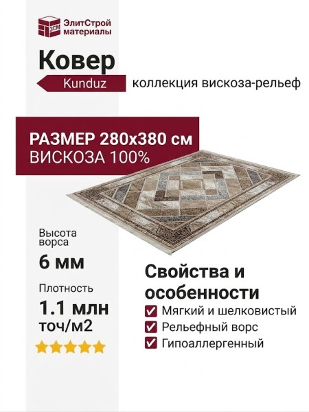 Ковер Kunduz 5060 498330 овал 280x380