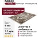 Ковер Kunduz 5060 498330 овал 280x380