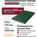 Фиброцементные панели Smooth Click F31