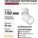 Светильник потолочный SPY N 10.40 W DIM