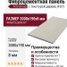 Фиброцементные панели Wood F07