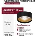 Светильник потолочный NOVALENS 12.40 BG