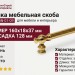 Ручка скоба ORION-01-09 128 мм латунь, материал Латунь, отделка Золото, 160*18*37 мм