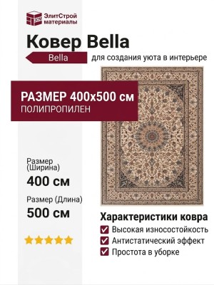 Ковер Bella 7177_1_51035 400x500