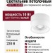 Светильник потолочный SOFT L 10.40 W