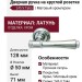 Дверная ручка на круглой розетке 245 V Tako Матовый хром/хром, материал Латунь, отделка Хром, 128*50*71 мм