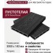 Террасная доска пустотелая ДПК NanoWood Nature 3D Графит