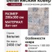 Ковер Twilight 39001-7733