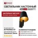 Светильник настенный DELA 3.30 B