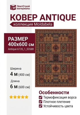 Ковер Antique 6135_1_53588 400x600