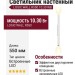 Светильник настенный LOGIC WALL R550 10.30 WB