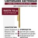 Светильник настенный LOGIC WALL 2 Q750 20.27 PBR