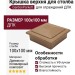 Крышка верхня для столба GardenParkett, Светло-коричневый