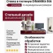 Стенка в гостиную DINAMIKA 866