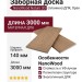 Заборная доска (планкен) ДПК NanoWood Nature 3D Орех