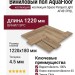 Виниловый пол AquaFloor коллекция Space Parquet Light AF4517PQL