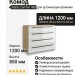 Комод Adelta Comfort 488