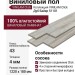 Виниловый пол Vinilam коллекция VINILAM Click Дуб Байер 51101