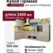 Кухня ESTETTI 849