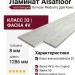 Ламинат Alsafloor коллекция Osmoze Medium Дуб Коко