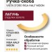 Ручка скоба VISTA D′ORO RIGA HALF MOON 07620-003-R20, материал Латунь, отделка Золото