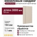 Сайдинг Docke S7 Вертикальный, Сливки