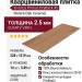 Кварцвиниловая плитка Invictus коллекция Primus DryBack 45 Riviera Oak Caramel