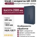 Шкаф с молдингом ШК 3209