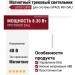 Магнитный трековый светильник LOGIC Q300 8.30 W DALI