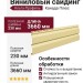 Виниловый сайдинг Альта-Профиль Канада Плюс Престиж, Грушевый