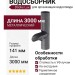Водосборник Aquasystem RR 23 Маренго матовый 150/100