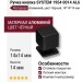 Ручка кнопка SYSTEM 1954 0014 AL6, материал Алюминий, цвет Чёрный, отделка Черный, 14*14*14 мм