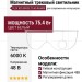 Магнитный трековый светильник FLEX R25 SPACE 75.40 W 6000