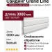 Сайдинг Grand Line, Корабельная доска (3,0 м), Белый