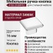Ручка кнопка 4106 016MP02, материал Замак, отделка Хром